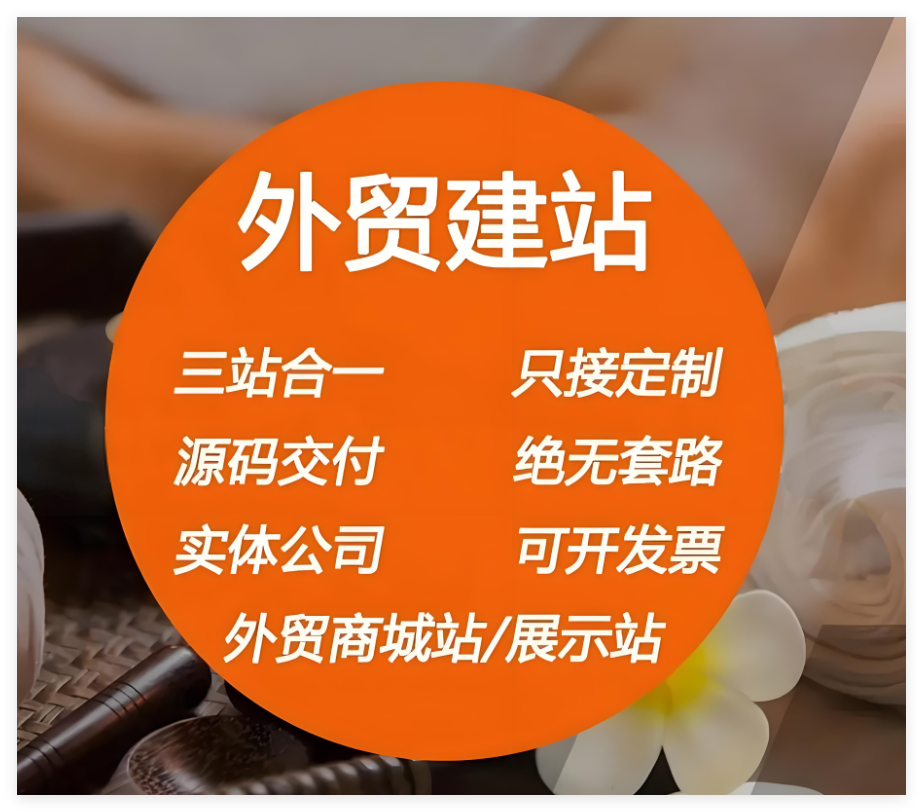 2025年公司想发展外贸平台，应该选择哪些平台要怎么去做
