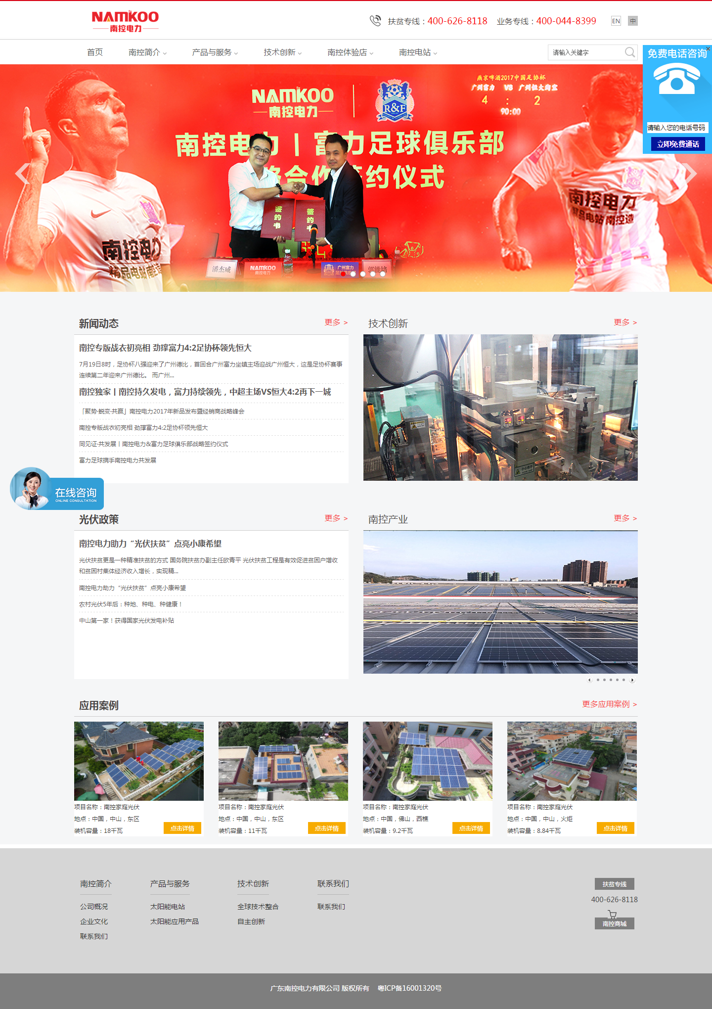 专注于营销型网站建设、网站推广